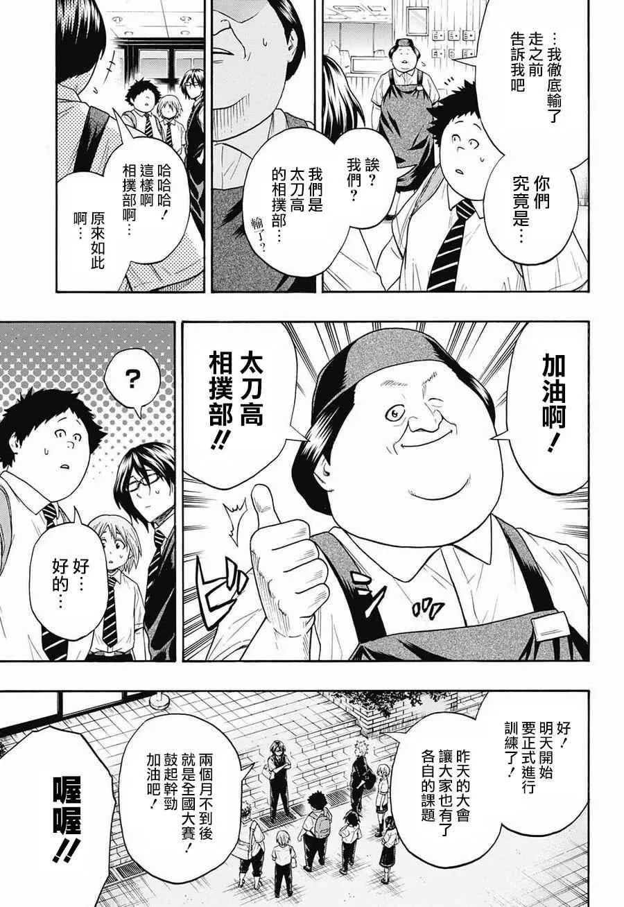 第76话 第17页