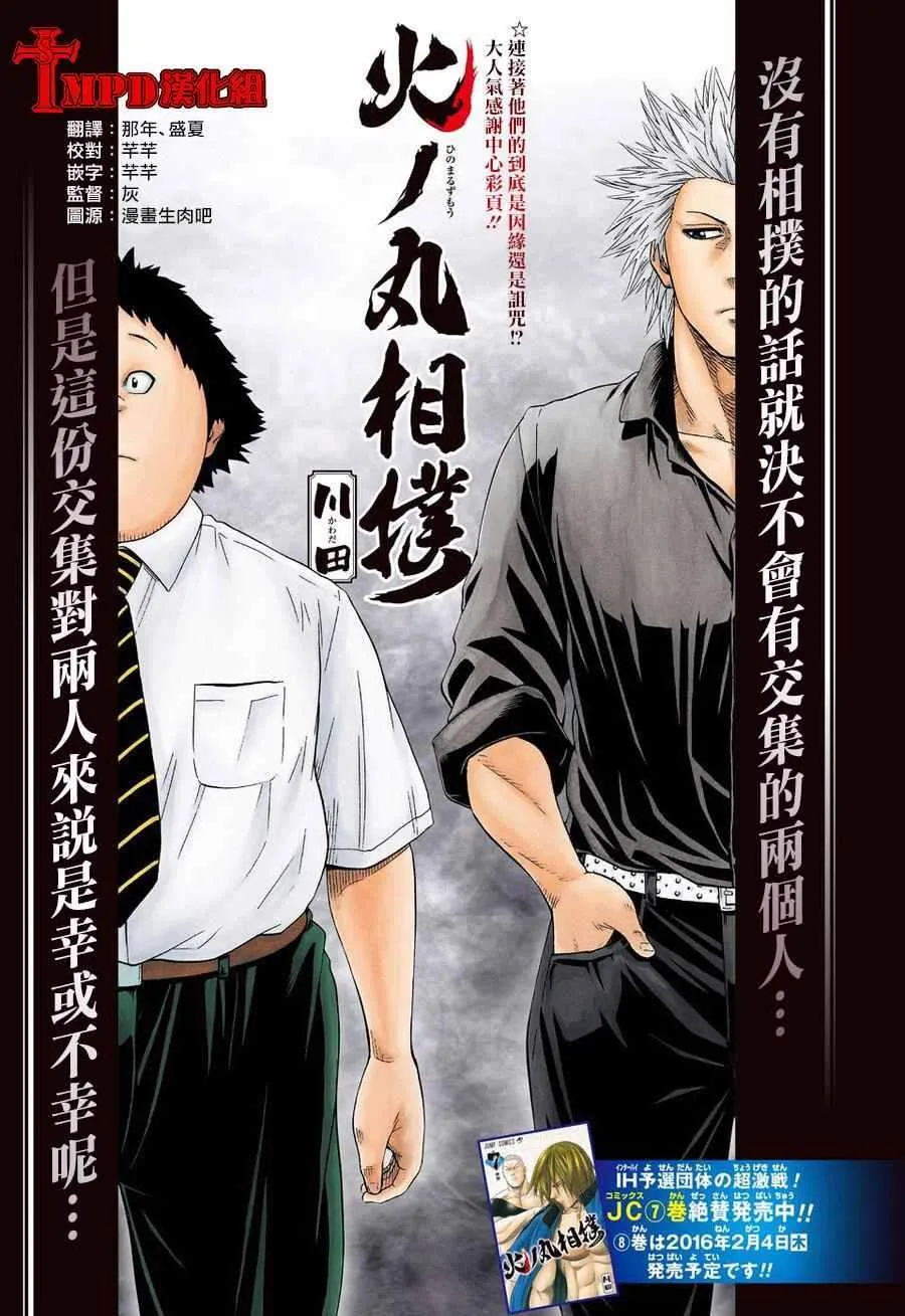 第77话 第1页