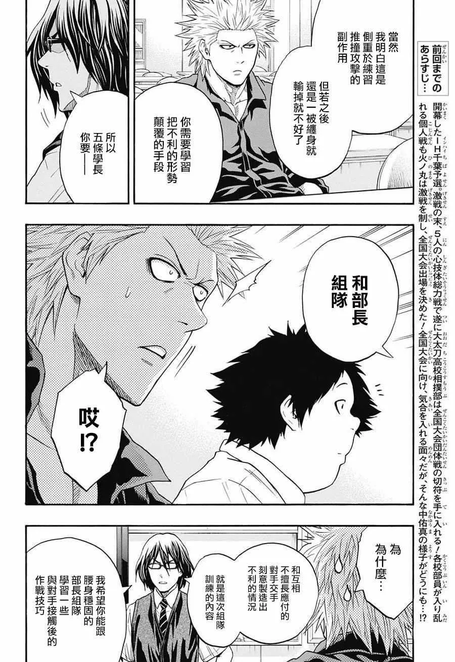 第77话 第4页
