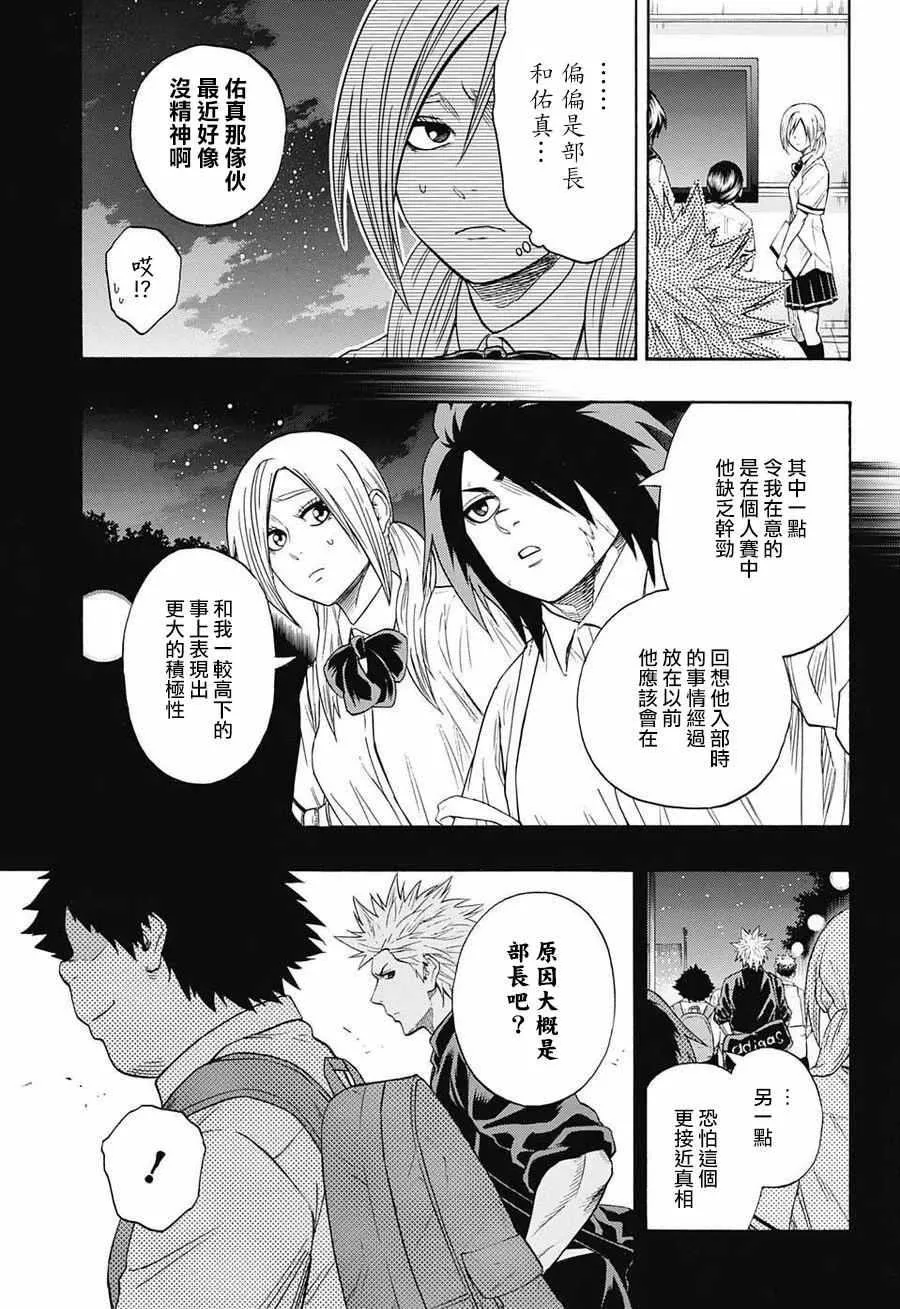 第77话 第7页