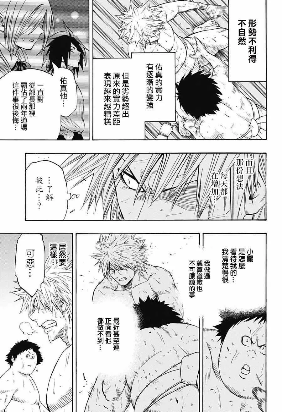 第77话 第9页