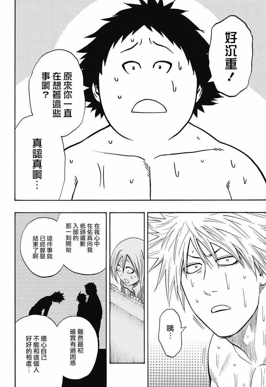 第77话 第14页