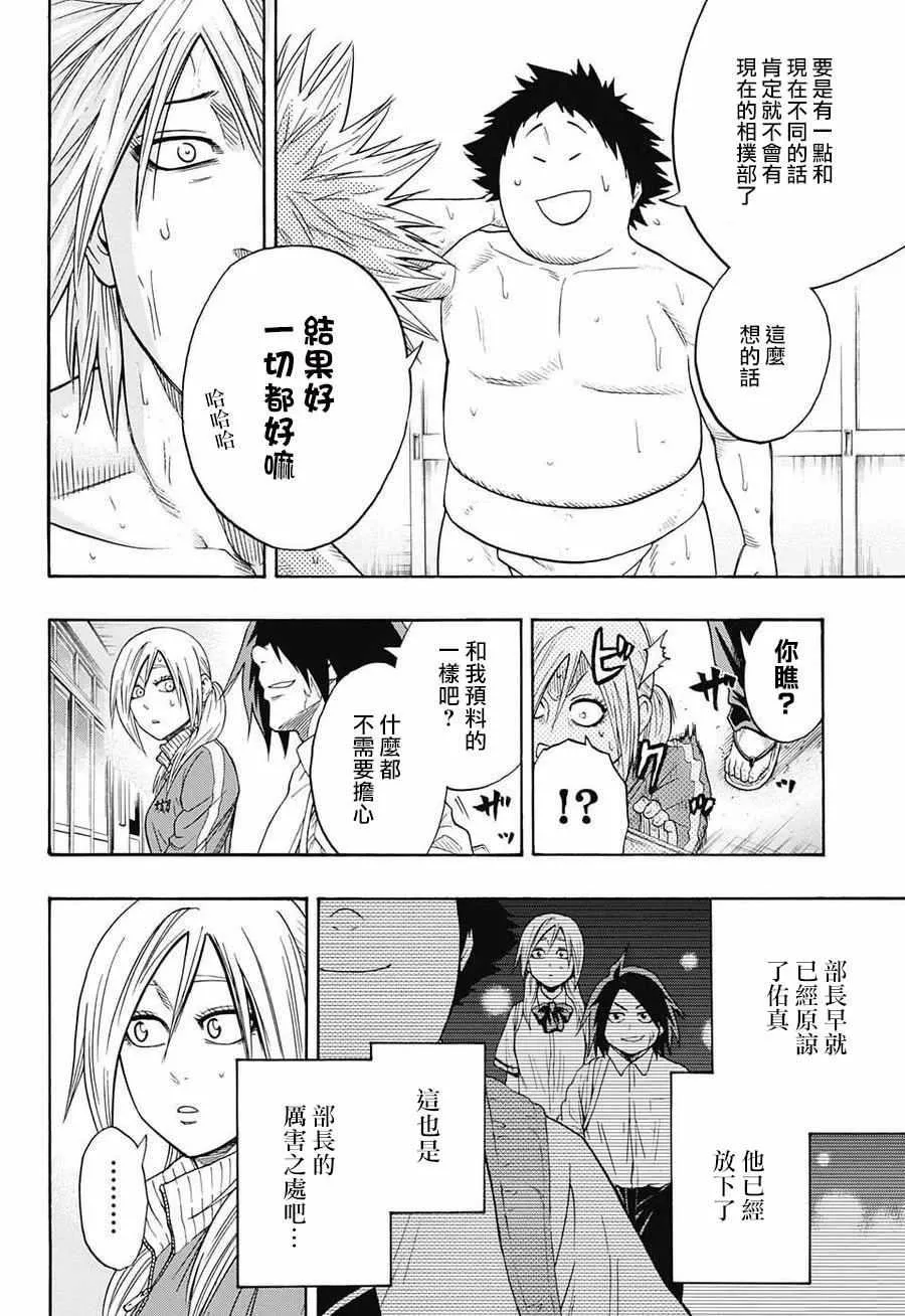 第77话 第16页