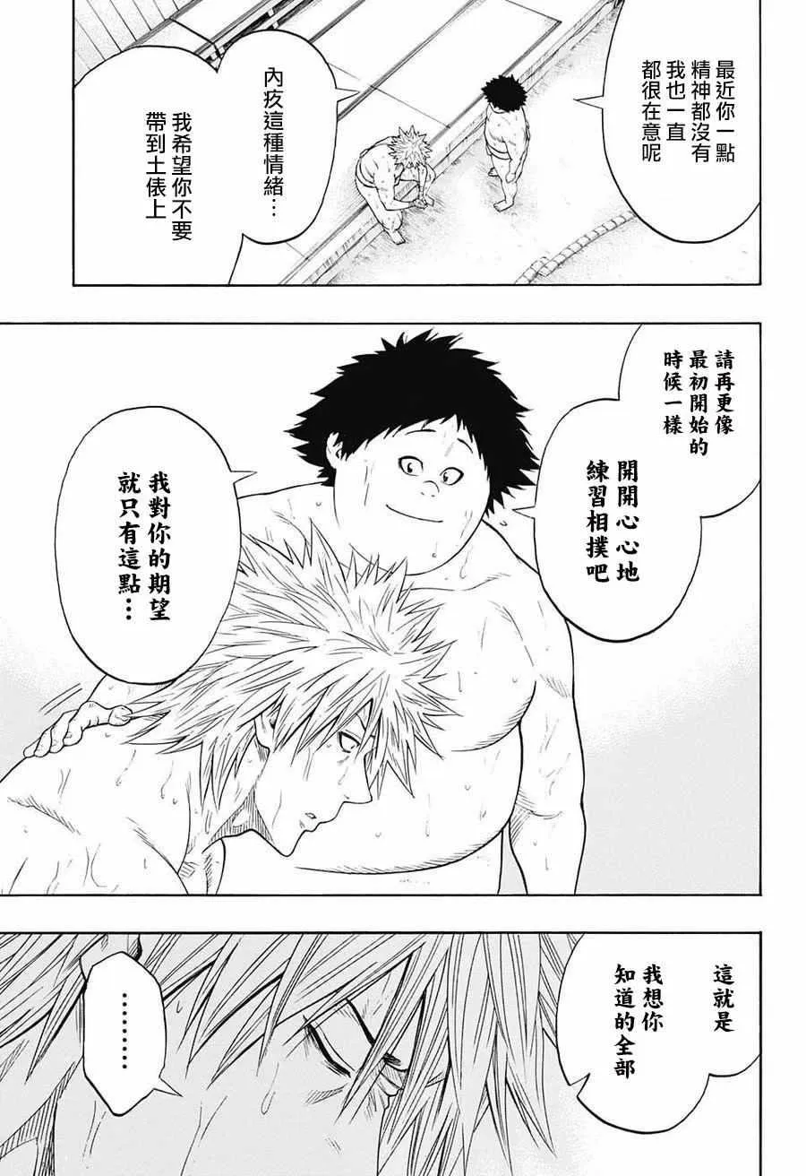 第77话 第17页