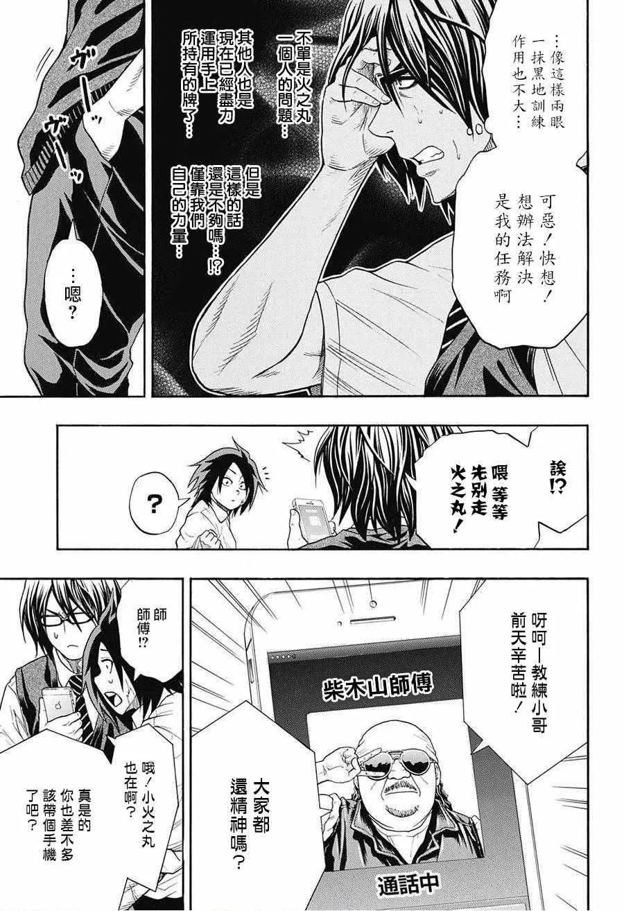 第78话 第13页