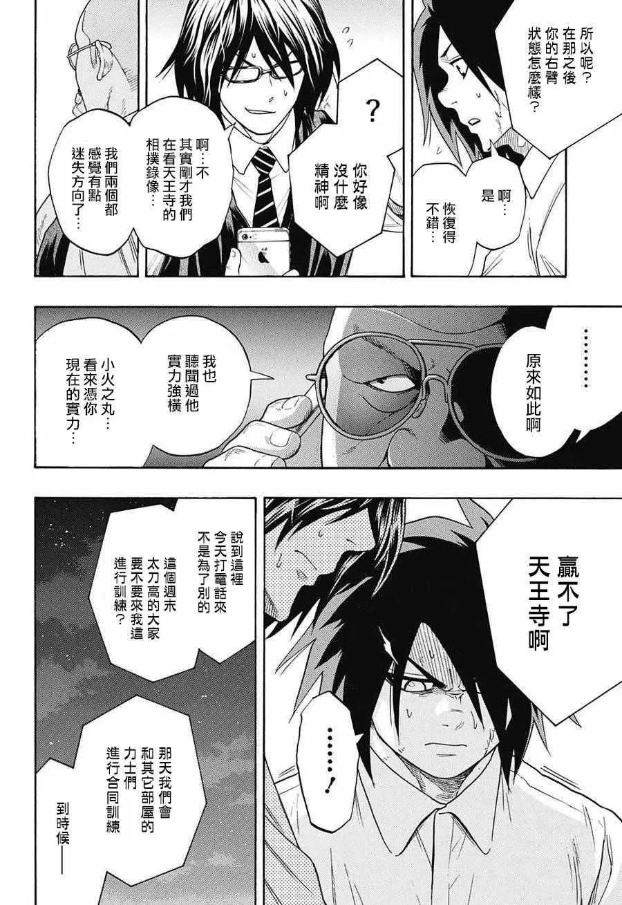 第78话 第14页