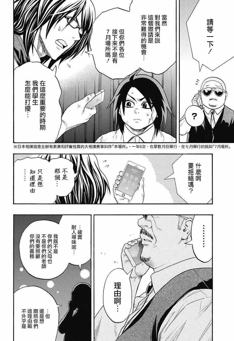 第78话 第16页