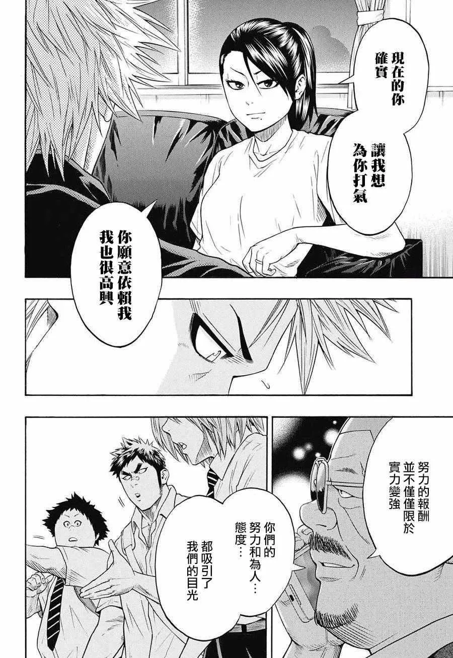 第78话 第18页