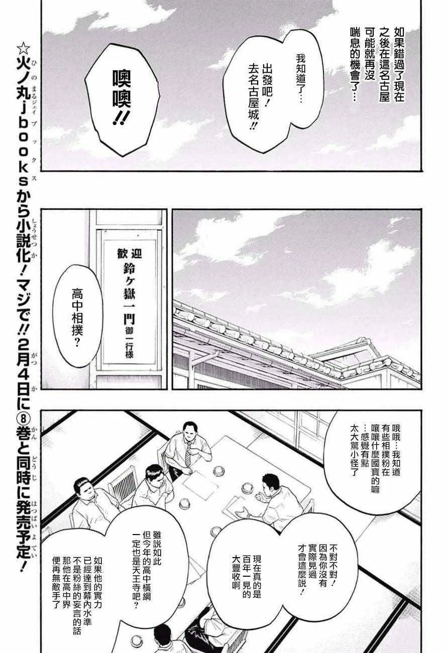 第79话 第3页