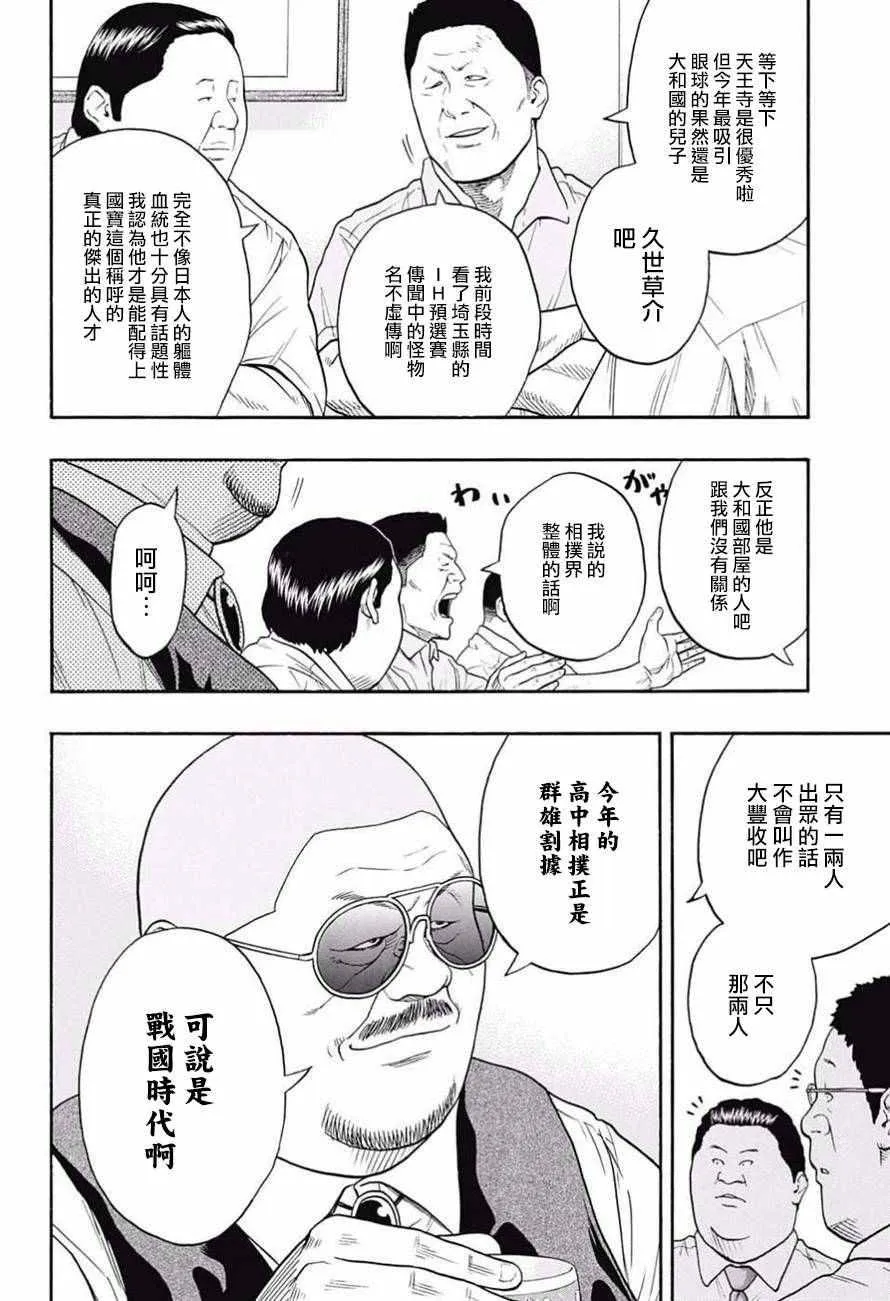 第79话 第4页