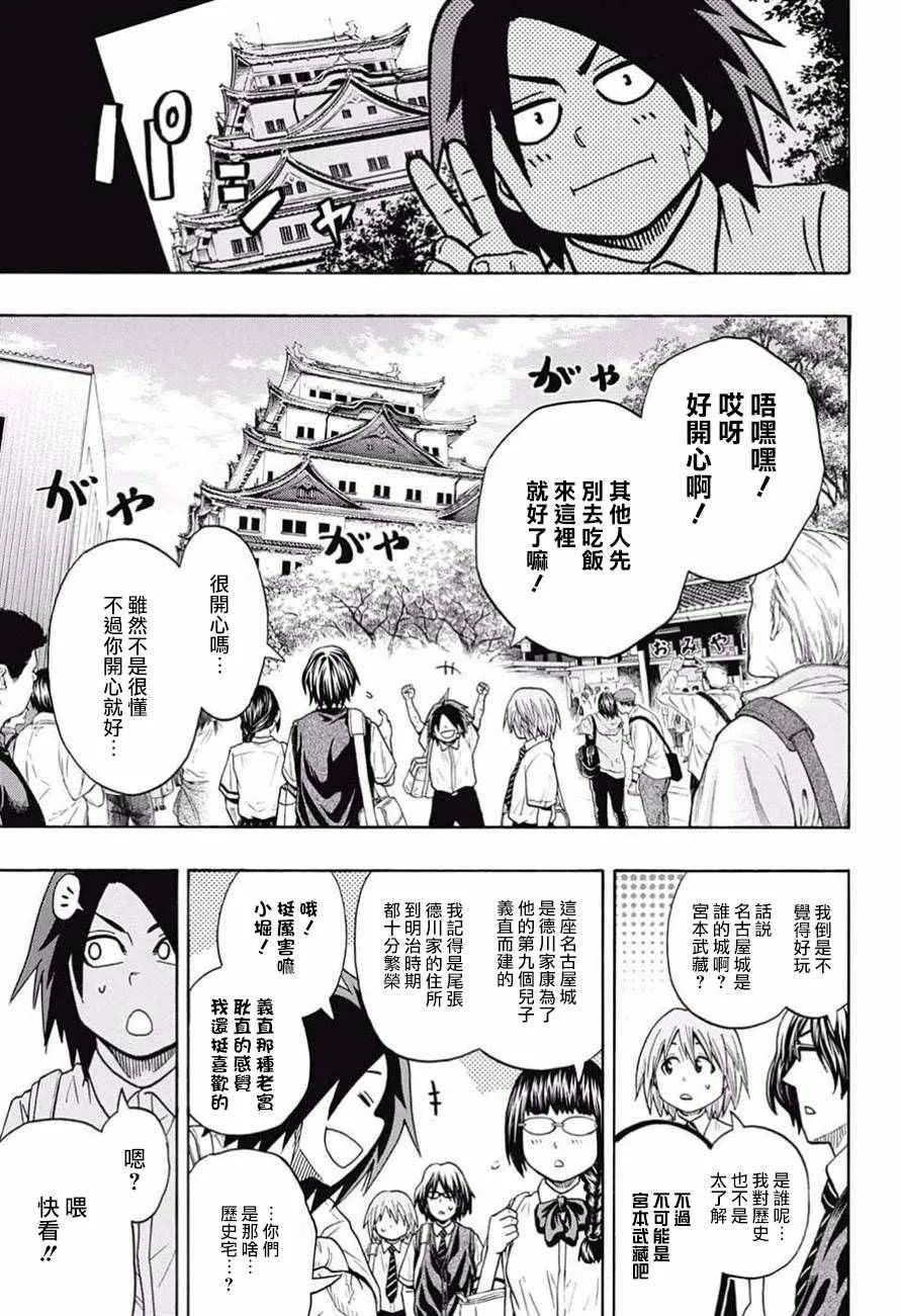第79话 第5页