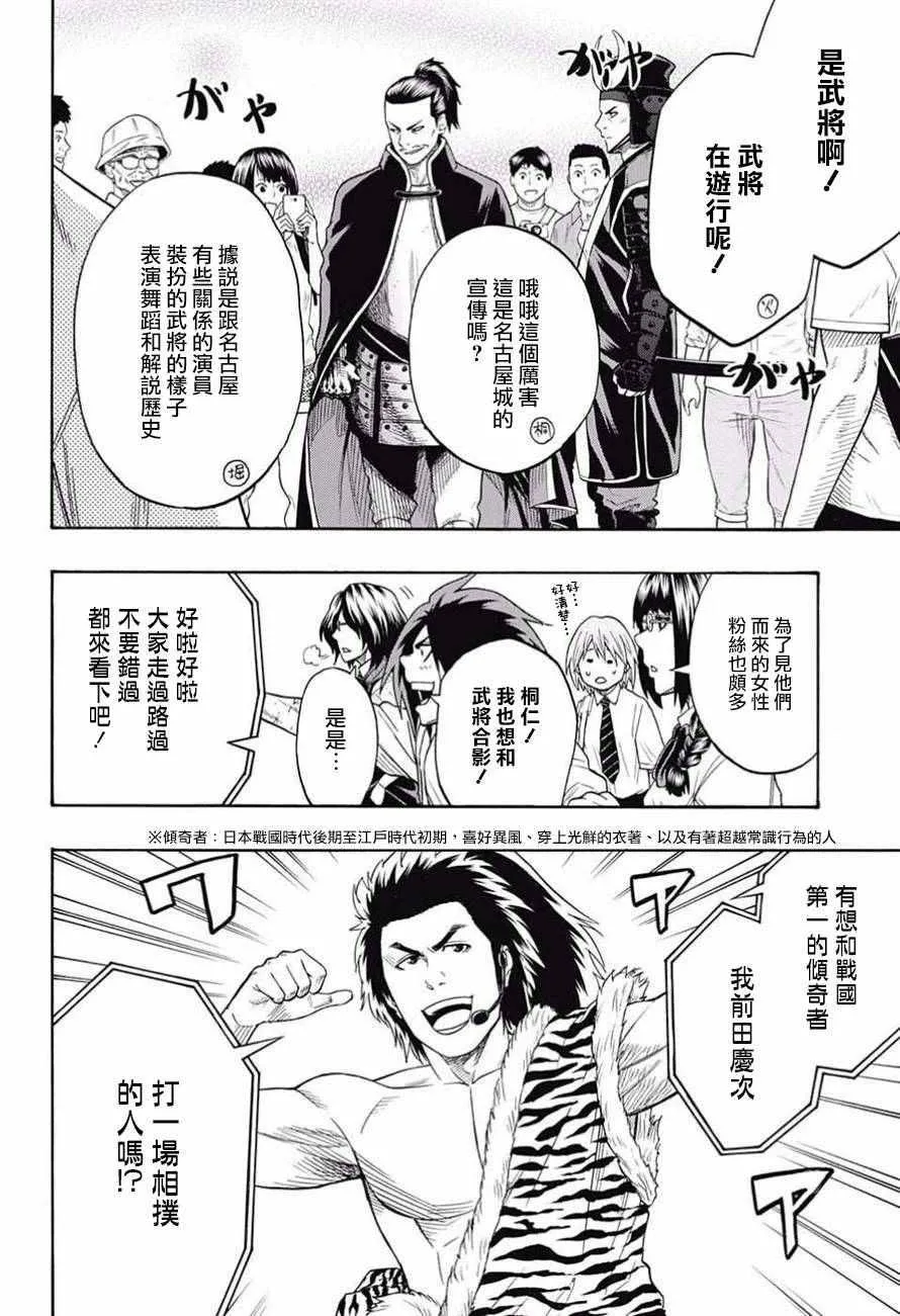第79话 第6页