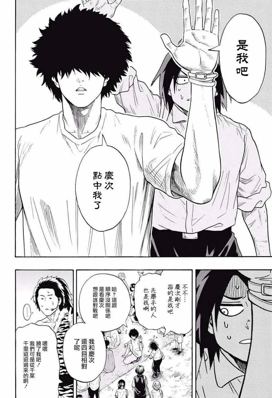 第79话 第8页