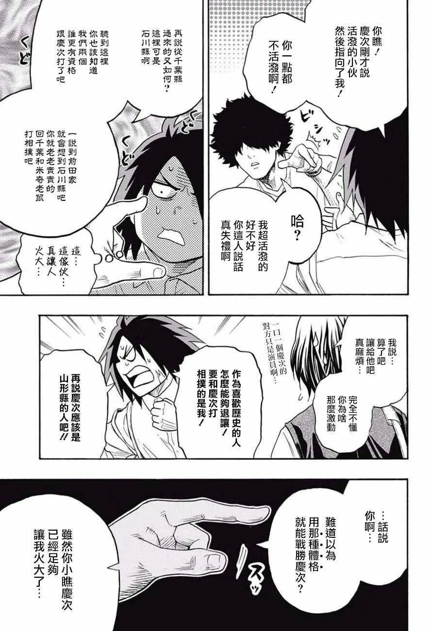第79话 第9页