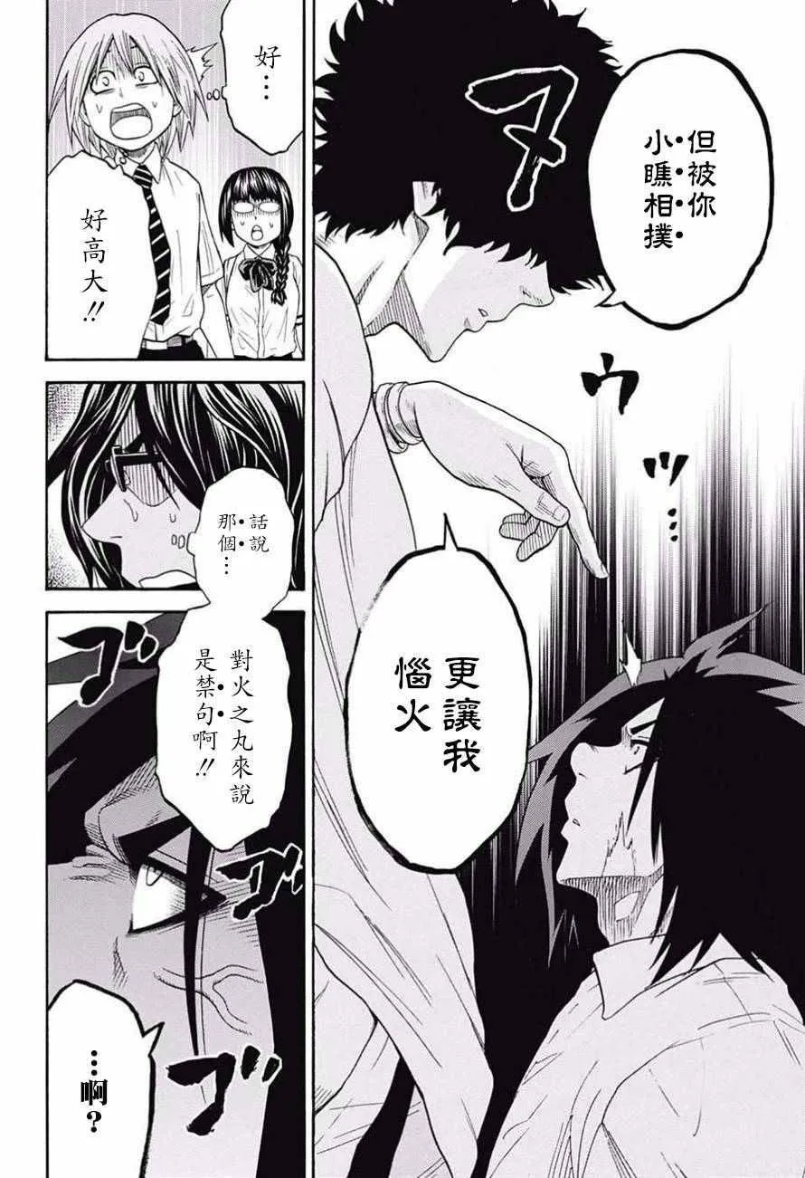 第79话 第10页