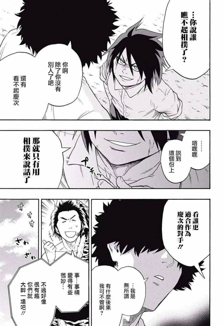 第79话 第11页