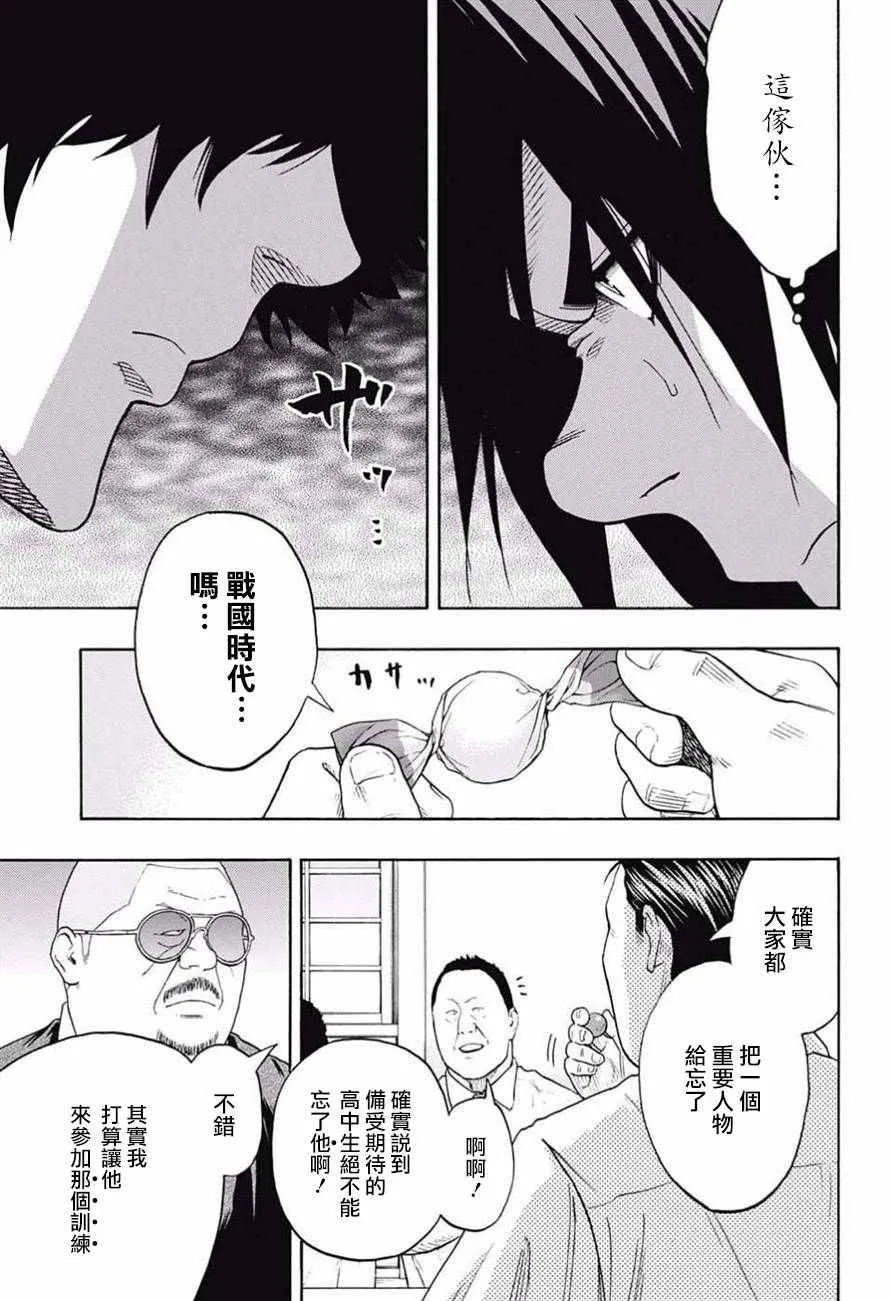 第79话 第13页