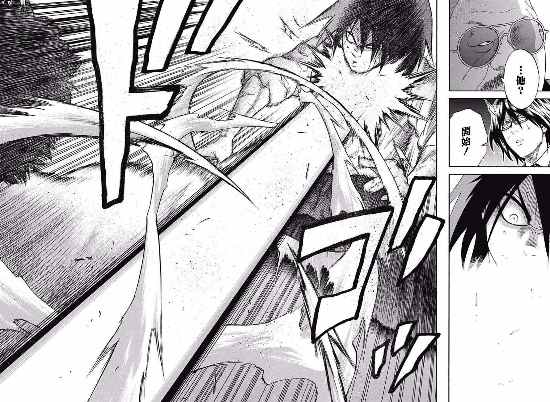 第79话 第14页