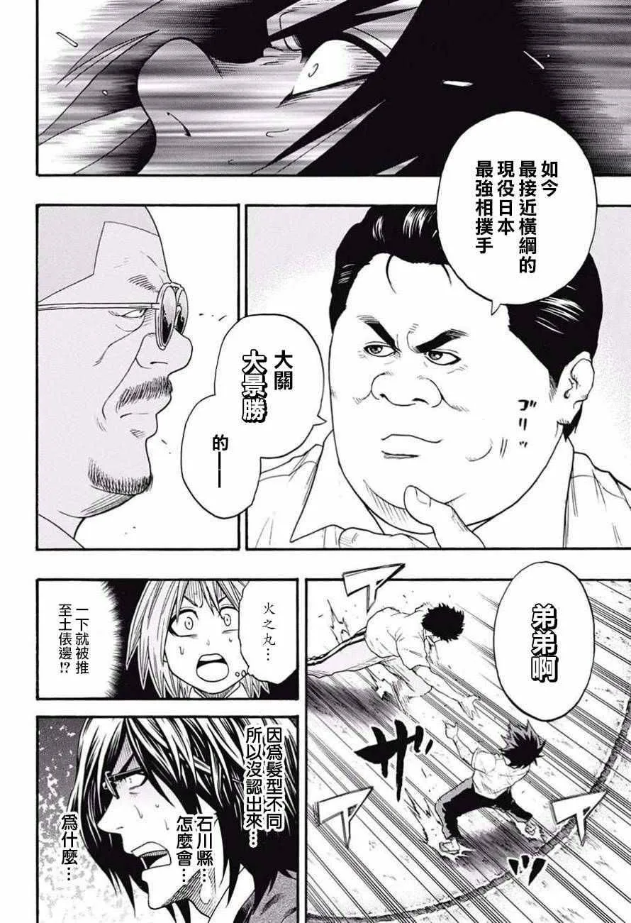 第79话 第15页