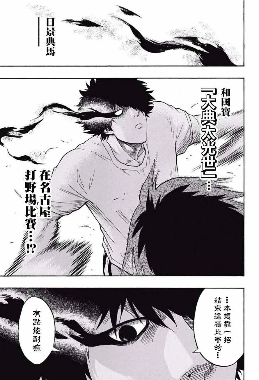 第79话 第16页