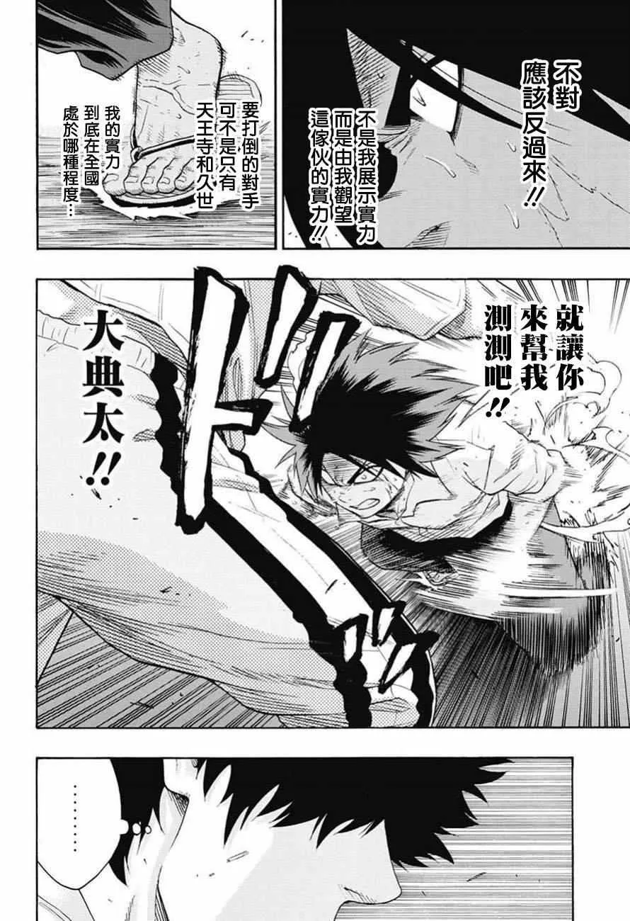第80话 第4页