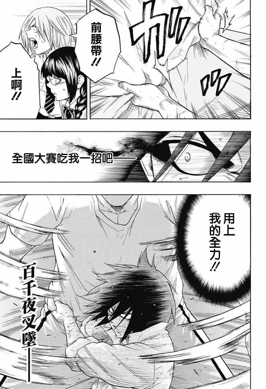 第80话 第5页