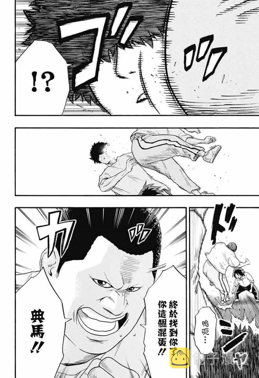 第80话 第8页