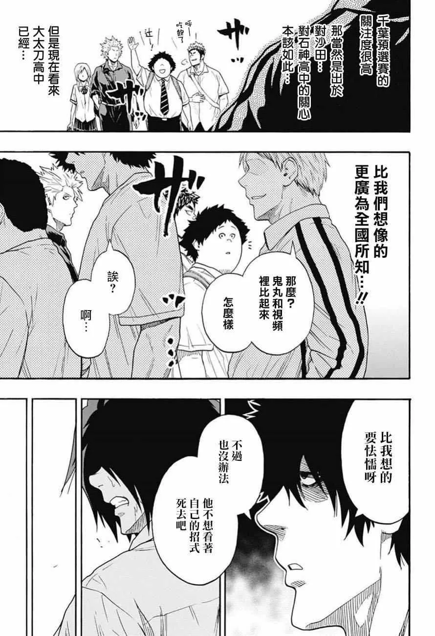 第80话 第11页