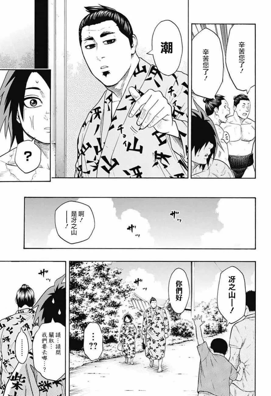 第80话 第15页