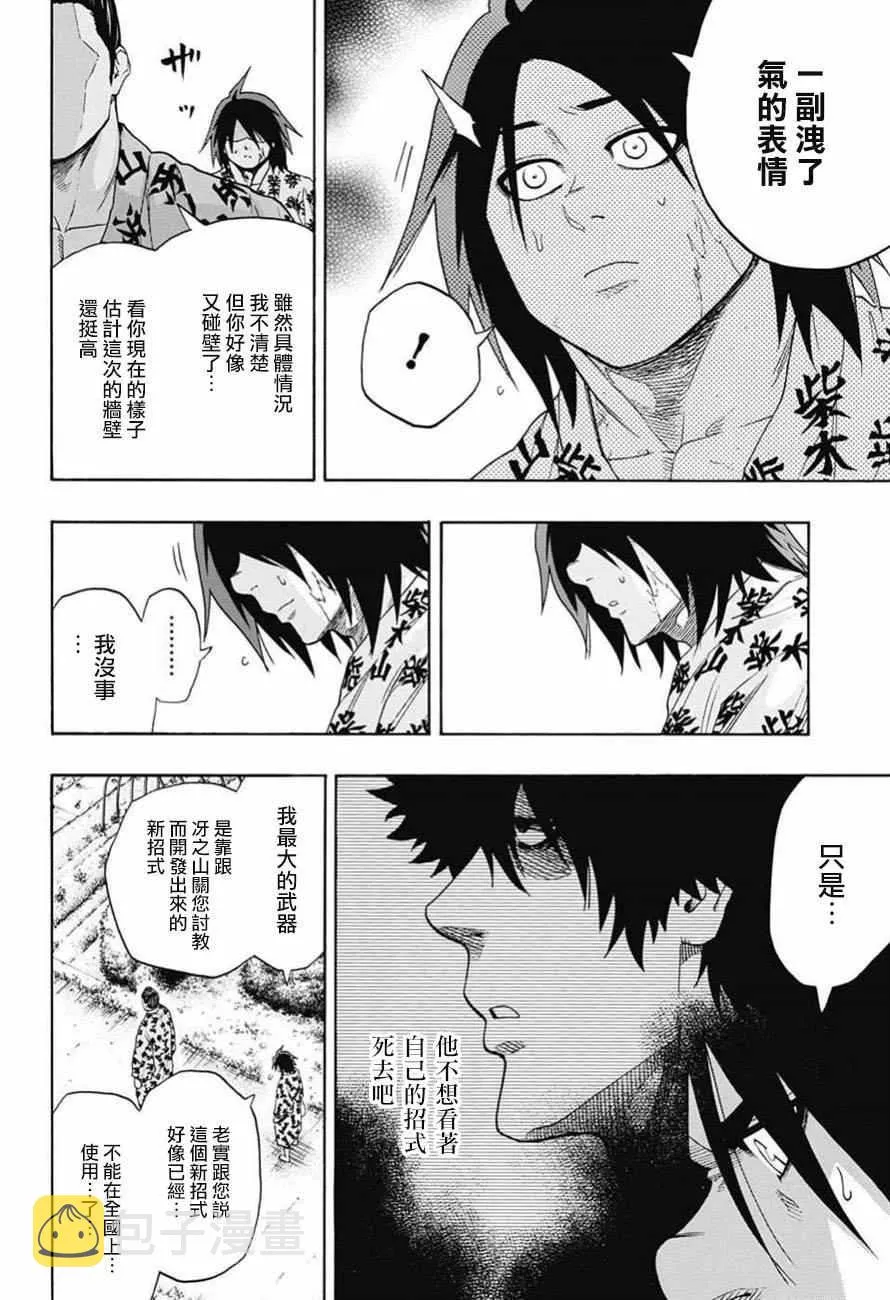 第80话 第16页