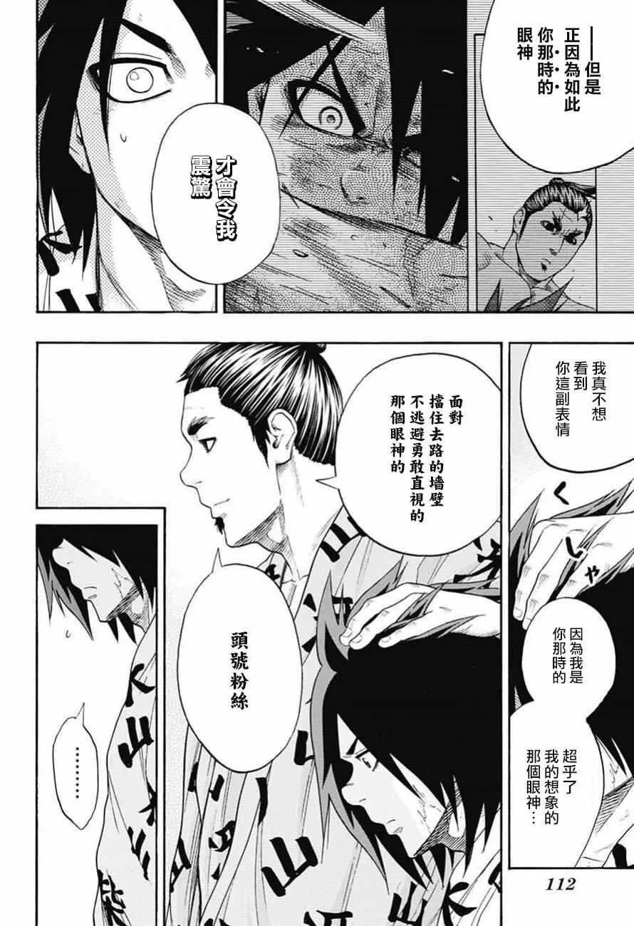 第80话 第18页