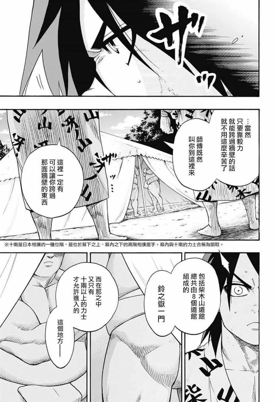 第80话 第19页