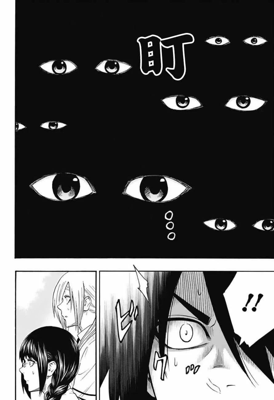 第81话 第4页