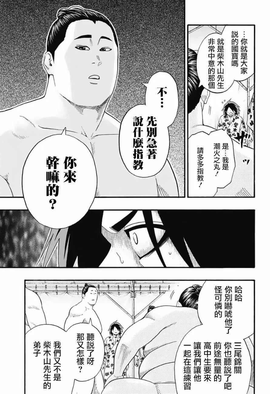 第81话 第5页