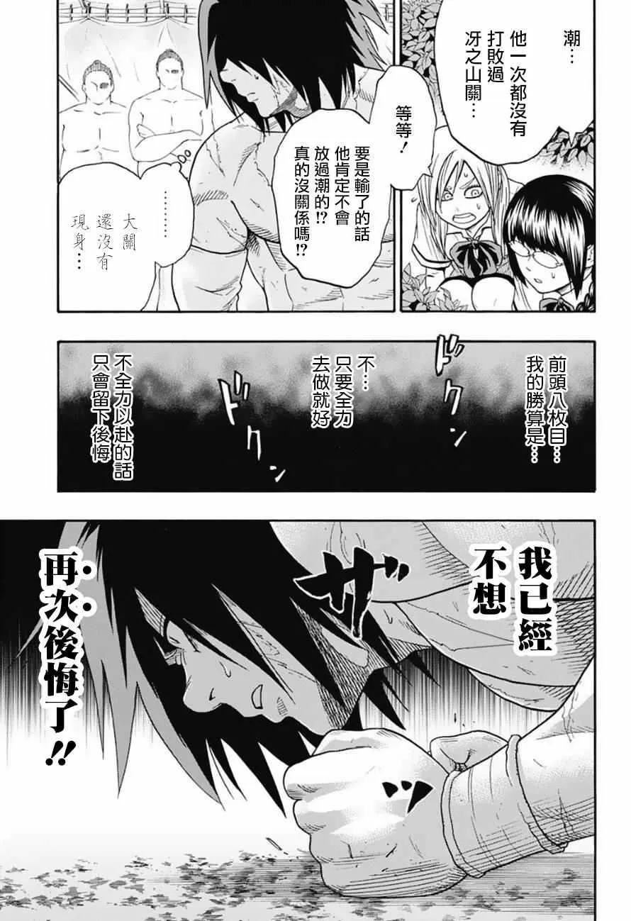 第81话 第11页