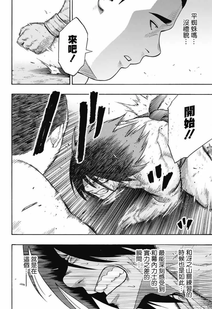 第81话 第12页