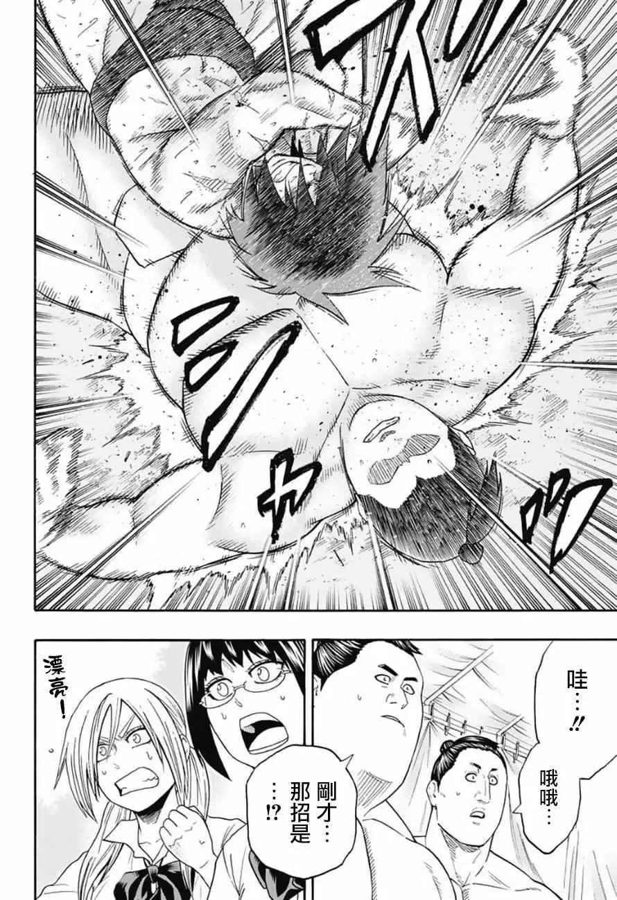 第81话 第17页