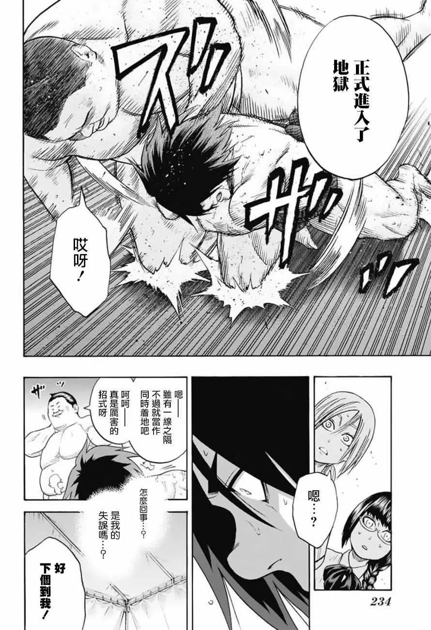 第82话 第4页