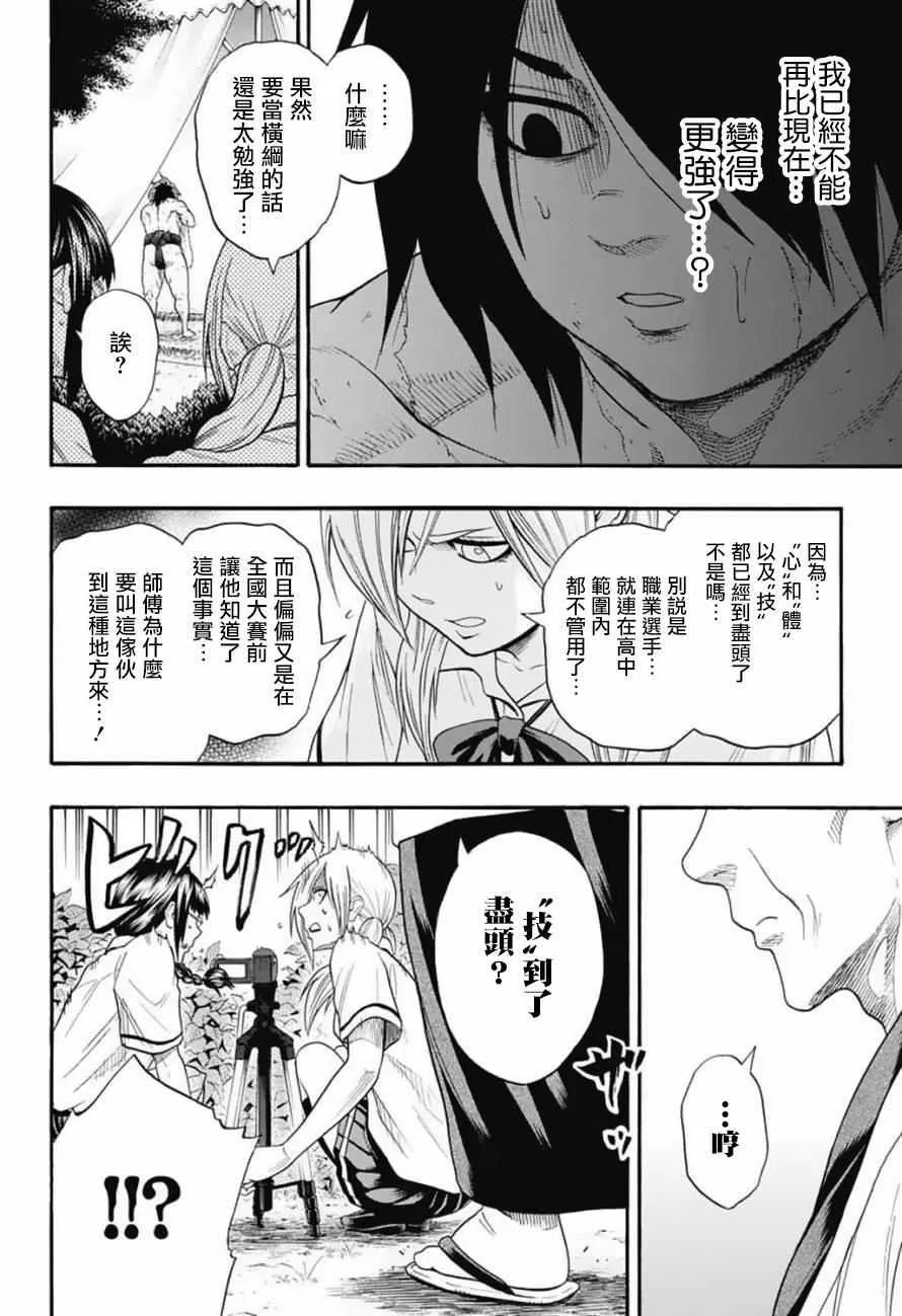 第82话 第12页