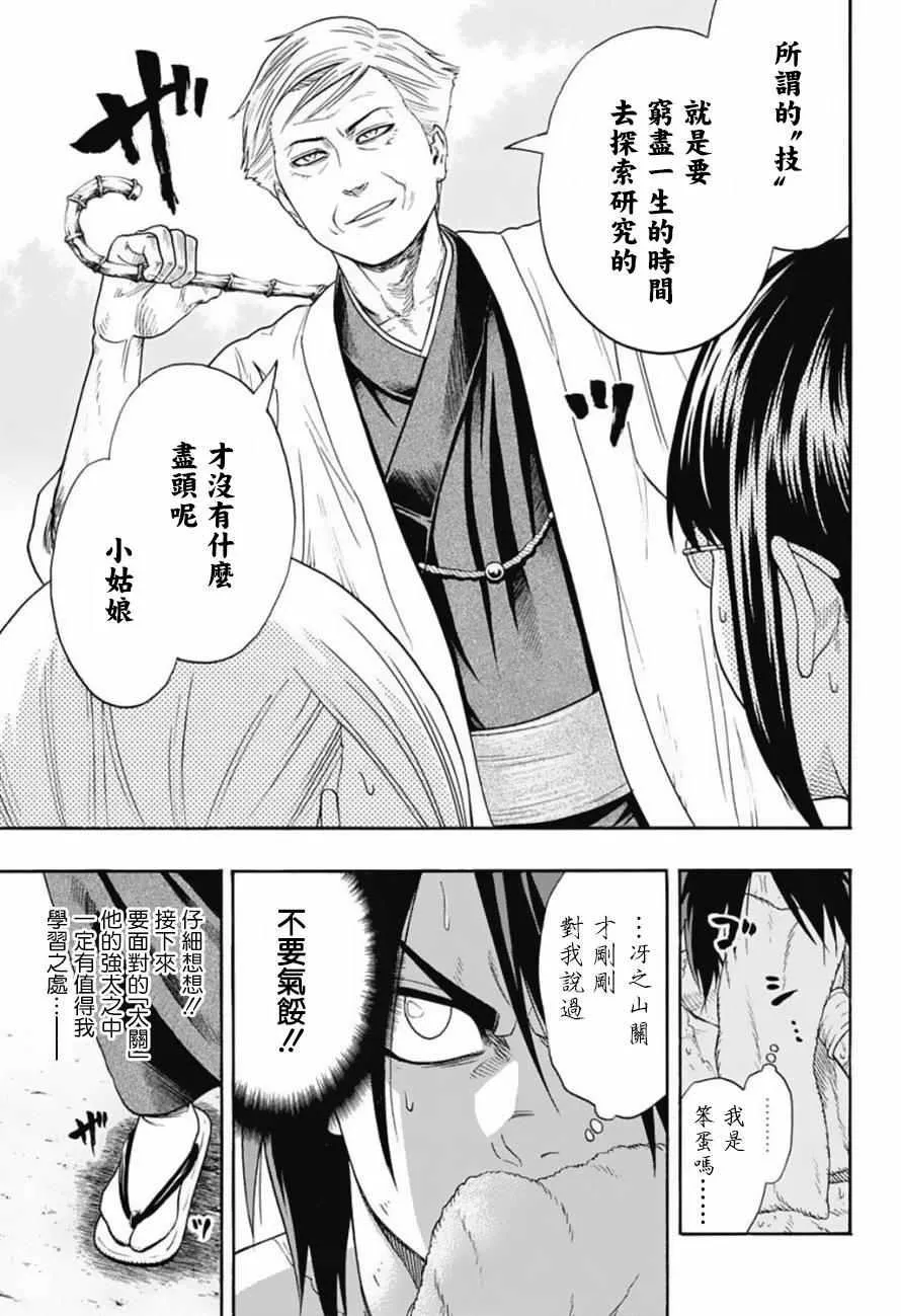 第82话 第13页