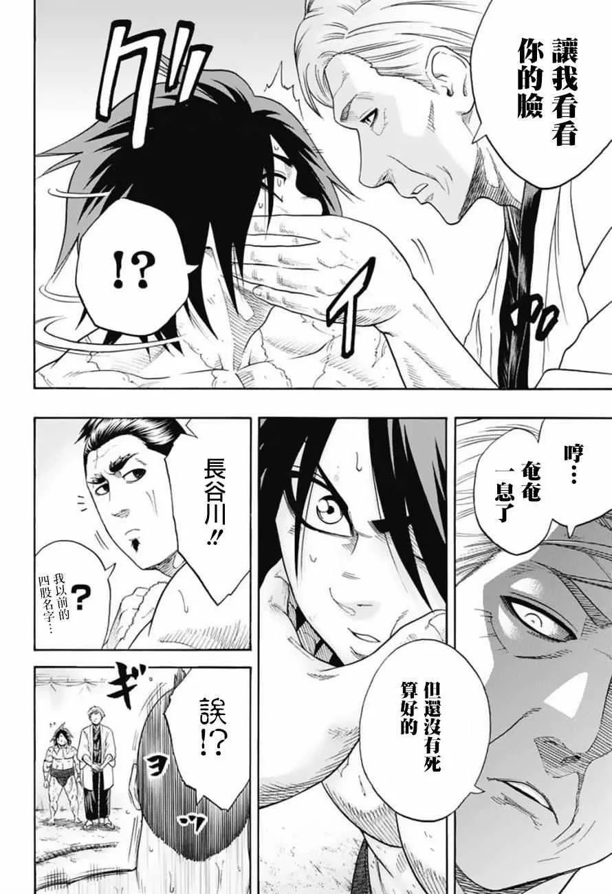 第82话 第14页