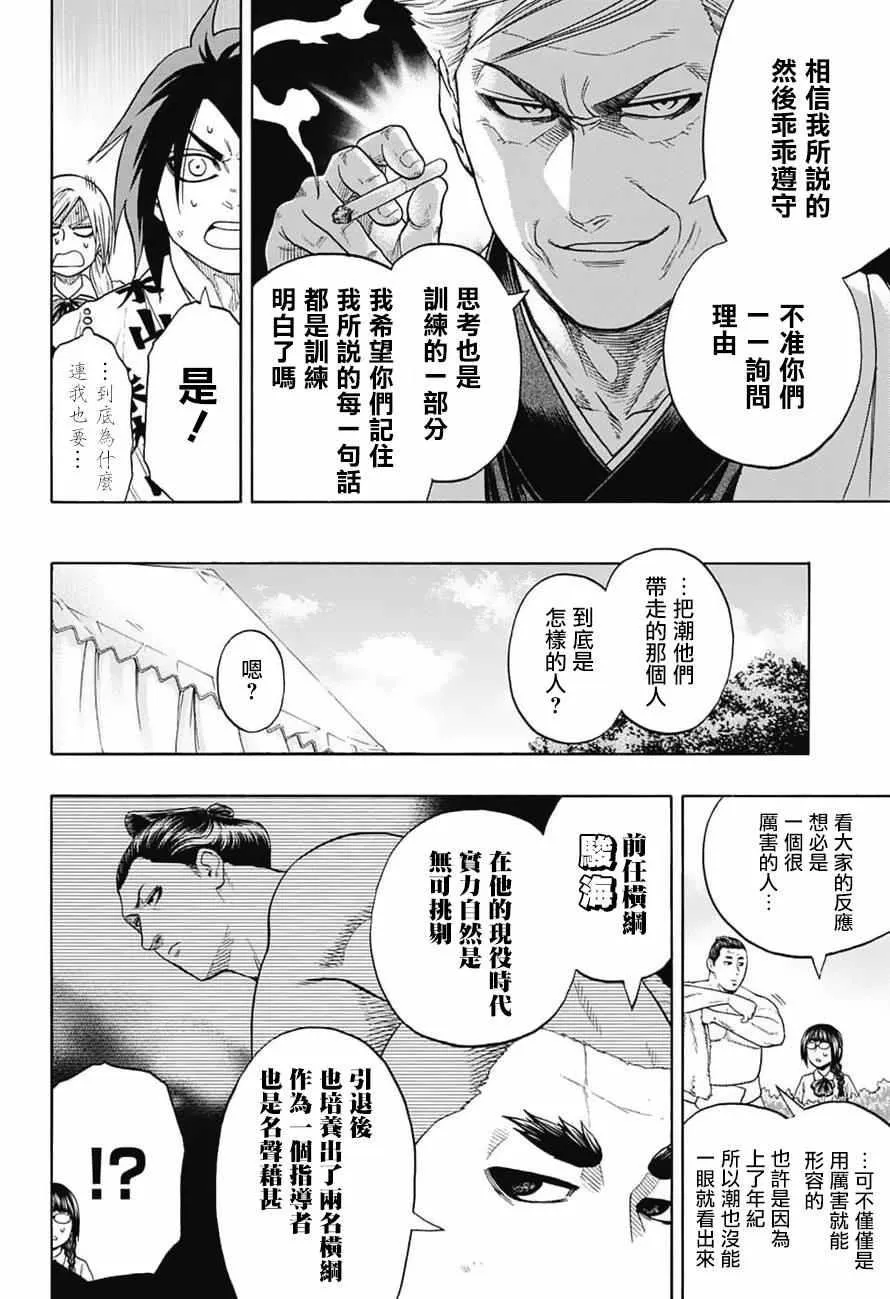 第83话 第4页