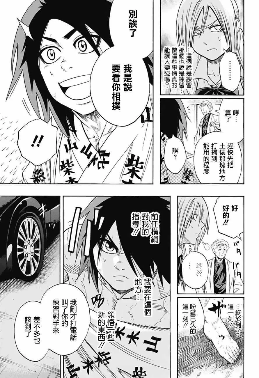 第83话 第11页