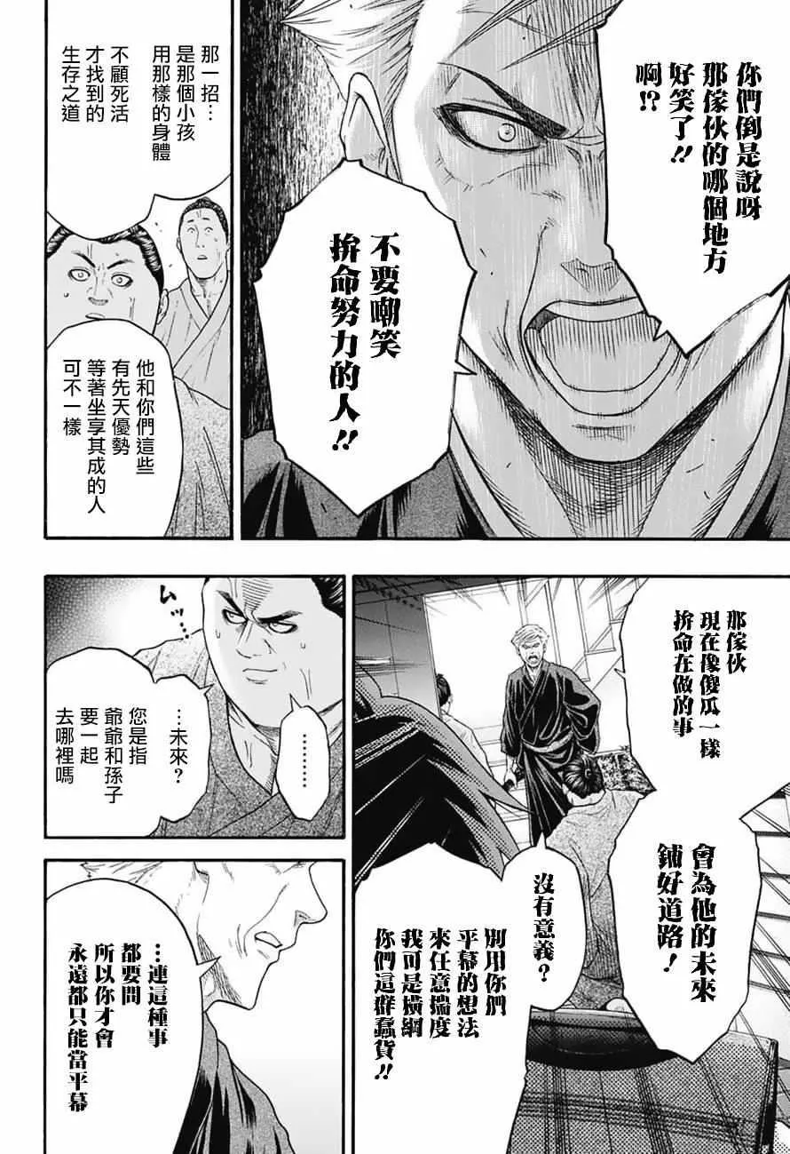 第83话 第18页