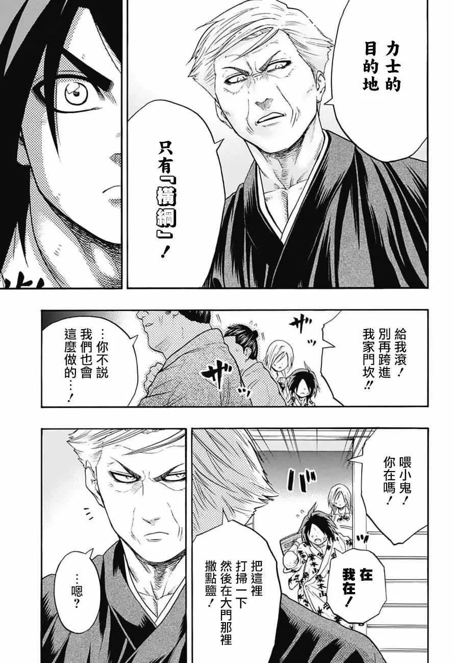 第83话 第19页