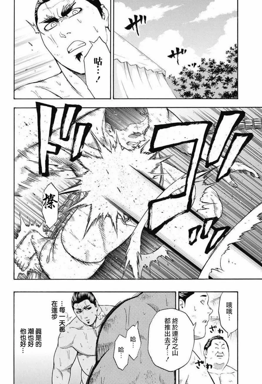 第84话 第6页