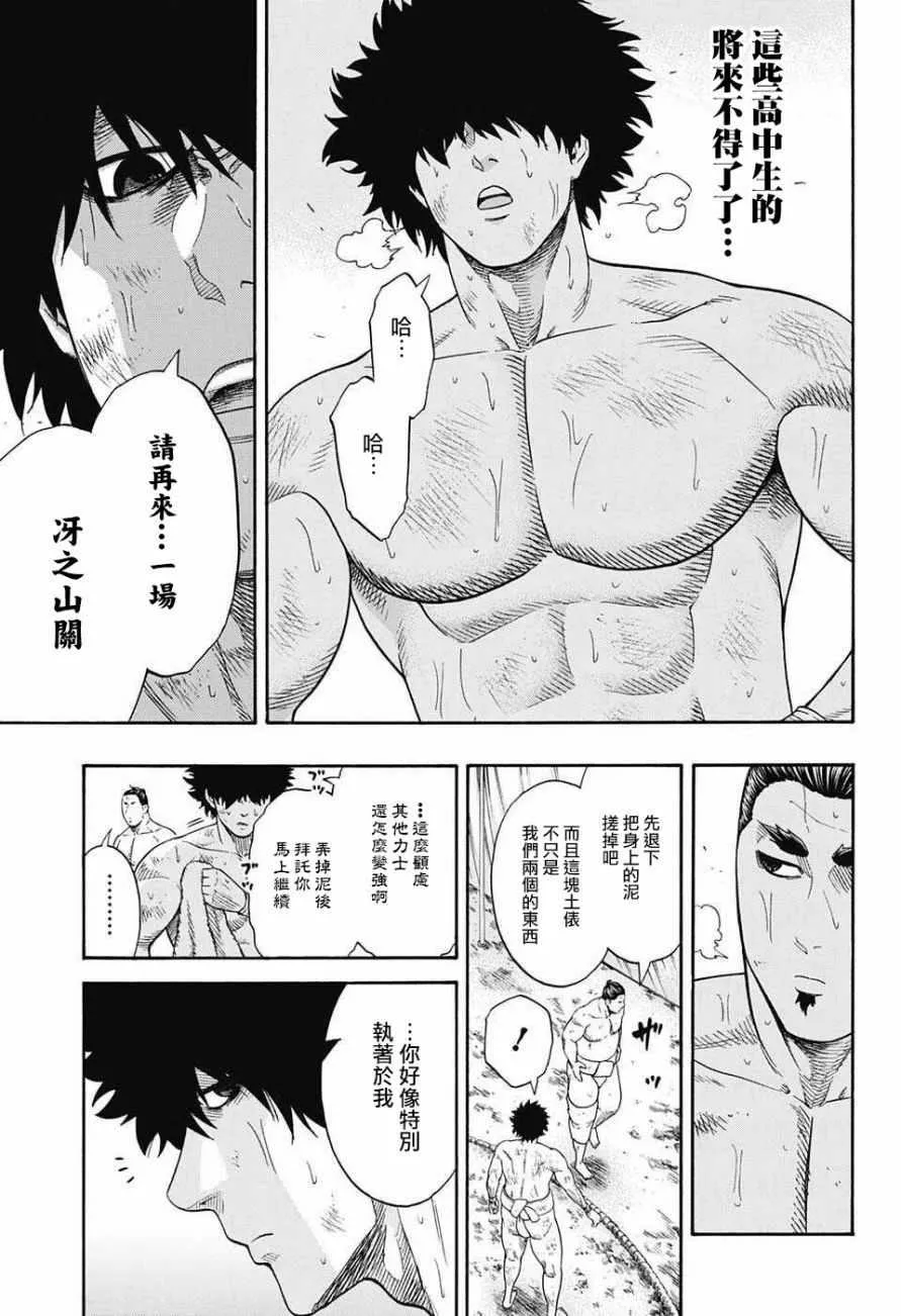 第84话 第7页