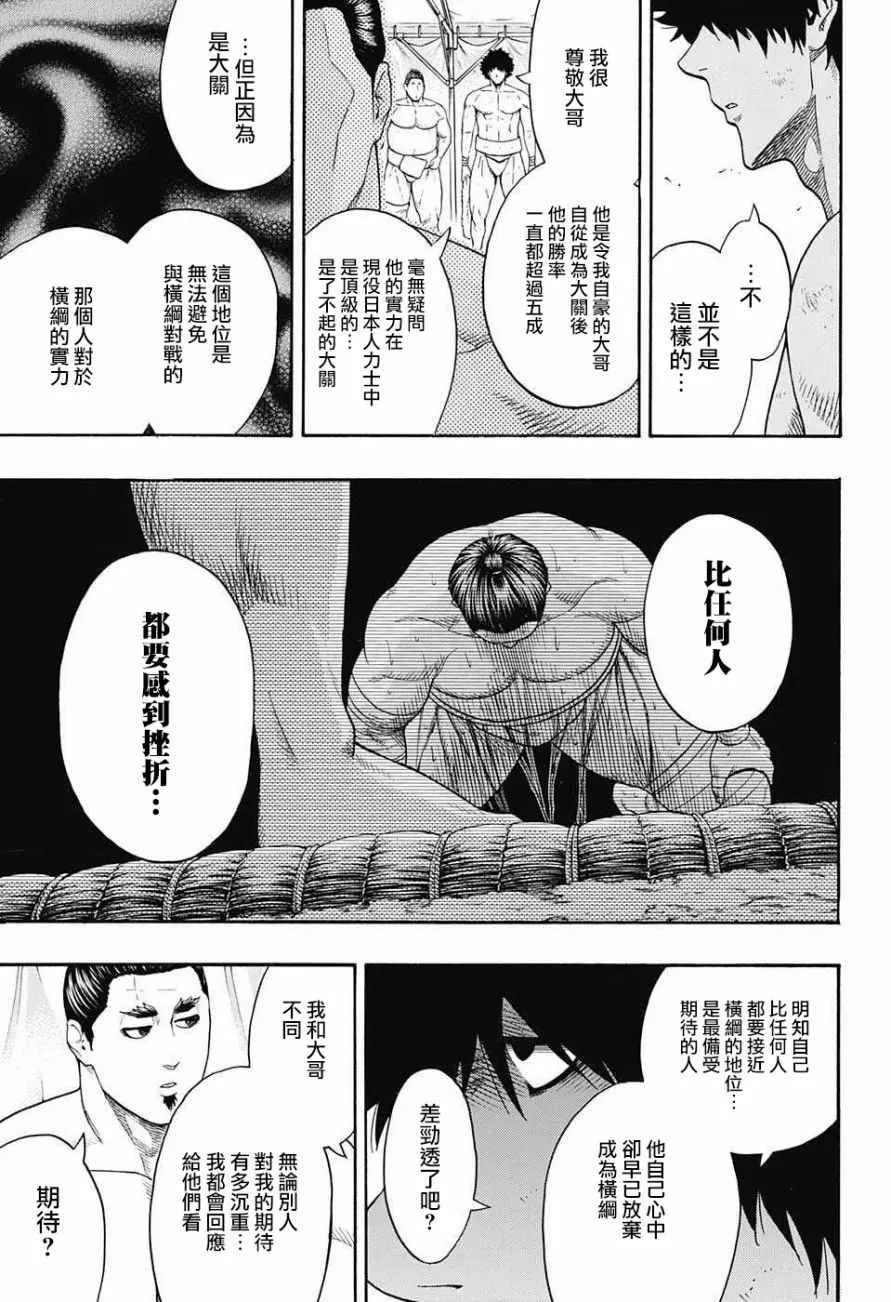 第84话 第9页