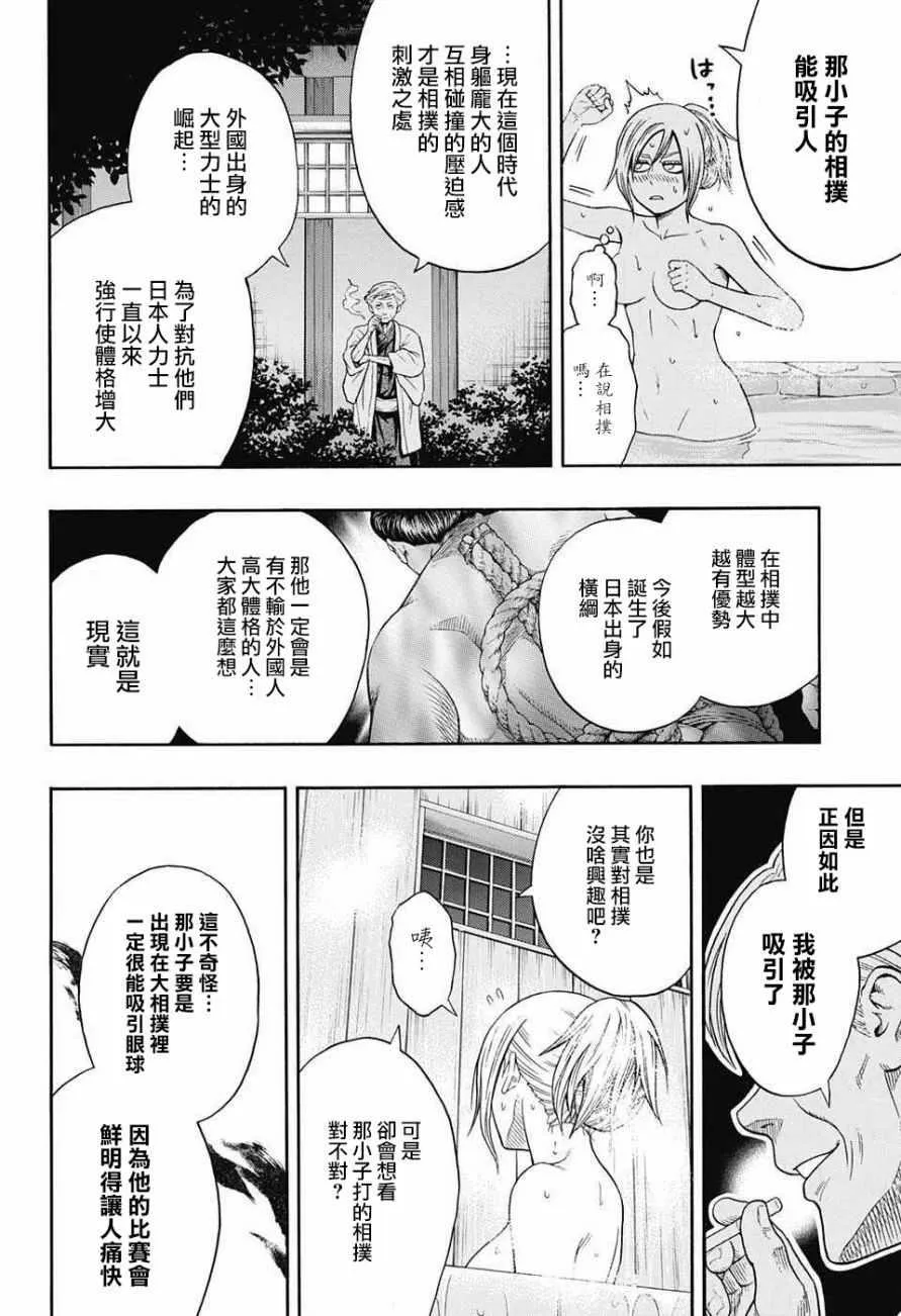 第84话 第14页