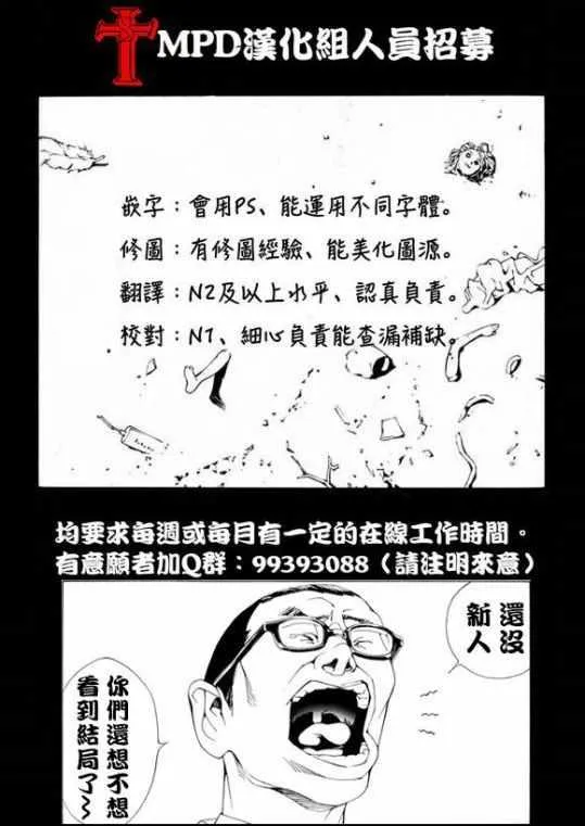 第84话 第20页